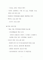 아토피 시범학교 운영계획서 6페이지