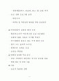 아토피 시범학교 운영계획서 7페이지