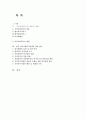 지역사회복지의 패러다임의 향후 변화추이에 대해서 1페이지