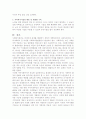 지역사회복지의 패러다임의 향후 변화추이에 대해서 10페이지