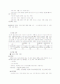 한부모 가정에 대한 서비스 현황 2페이지