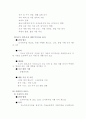 한부모 가정에 대한 서비스 현황 4페이지