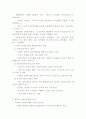 사회복지행정의 가치와 이념 6페이지