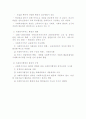 사회복지행정의 가치와 이념 7페이지