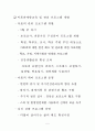 09년도 아토피 시법학교 운영계획서 7페이지