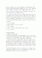 사례관리 기술의 과정에 대한 고찰 2페이지