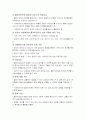 사례관리 기술의 과정에 대한 고찰 4페이지