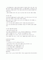 사례관리 기술의 과정에 대한 고찰 5페이지