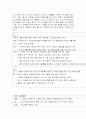 사례관리 기술의 과정에 대한 고찰 6페이지