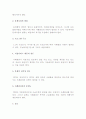 사례관리 9페이지