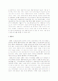 사례관리 13페이지