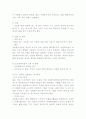 자원봉사에 지속성을 갖게하는 방법 2페이지
