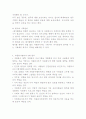 자원봉사에 지속성을 갖게하는 방법 3페이지