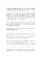 한부모가정 아동 정책의 문제점과 개선방안   6페이지