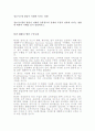 정보시스템-사례들어설명 1페이지