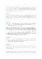 성격심리학 6페이지