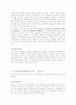 성격심리학 15페이지