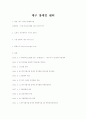 대구 장애인 센터 1페이지