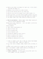 아동발달 이론 도표 2페이지