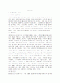 사회복지 실천과정 2페이지
