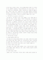 사회복지 실천과정 7페이지