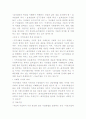 사회복지 실천과정 9페이지