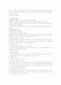 현대인의 정신질환 및 알코올중독 대상자 실태 보고서 4페이지