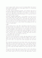 아동발달 이론 도표로 정리 5페이지