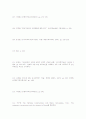 한국교회의 세속화에 대해 30페이지