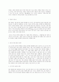 조기유학에 대해 2페이지