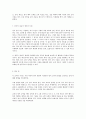 조기유학에 대해 7페이지