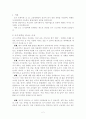 조기유학 열풍의 원인과 현상 및 해결방안 2페이지