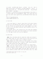 조기유학 열풍의 원인과 현상 및 해결방안 5페이지