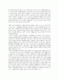 가정폭력에관한 복지정책 및 대책 (정의, 예시,절차) 3페이지