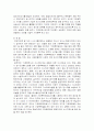 가정폭력에관한 복지정책 및 대책 (정의, 예시,절차) 10페이지