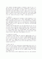 가정폭력에관한 복지정책 및 대책 (정의, 예시,절차) 13페이지