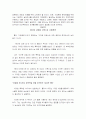 가정폭력에관한 복지정책 및 대책 (정의, 예시,절차) 19페이지