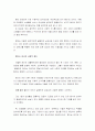 가정폭력에관한 복지정책 및 대책 (정의, 예시,절차) 20페이지