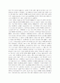 가정폭력에관한 복지정책 및 대책 (정의, 예시,절차) 22페이지