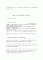 가정폭력에관한 복지정책 및 대책 (정의, 예시,절차) 23페이지