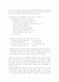 이명박 정부의 사회복지정책 분석 및 평가 5페이지