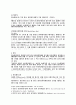 상표 희석화 이론 2페이지