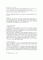 상표 희석화 이론 3페이지