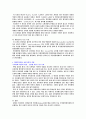 상표 희석화 이론 4페이지
