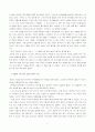 마시멜로 이야기 독후감 5페이지