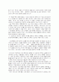 화염검의 언저리에서 서평 2페이지