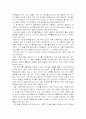 화염검의 언저리에서 서평 3페이지