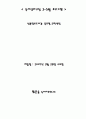 독서활동계획서 3페이지