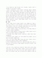 가족복지정책에 대해 2페이지