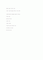 학습조직이론 8페이지